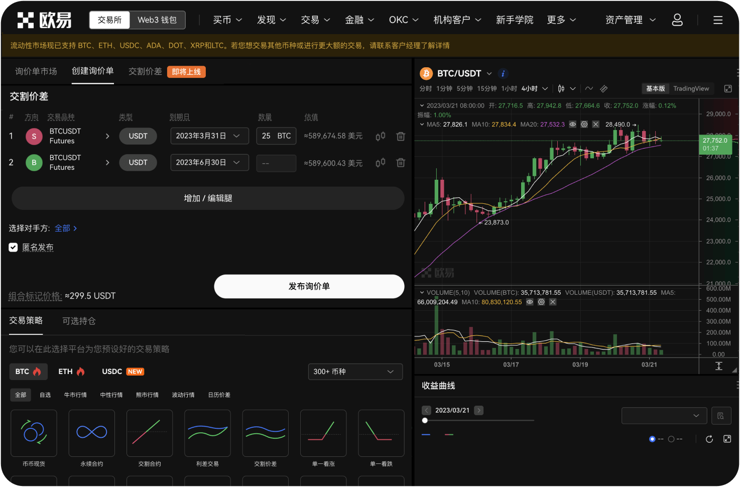 如何实现多账户统一管理